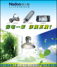 工矿灯企业大全 工矿灯企业大黄页 工矿灯生产商