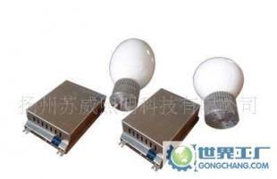 苏威牌:分体式球形低频无极灯,220V交流“150W---165W_灯具照明_世界工厂网中国产品信息库