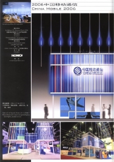 国际会展设计-照明0010,国际会展设计照明-