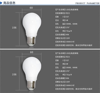 【昭信led节能球泡白色超炫E27陶瓷高光效PC透光罩330度大角度发光】价格,厂家,图片,LED球泡灯,广东昭信照明科技-