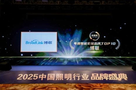 博联智能荣膺 2024 光明奖 ,领航智能照明新征程