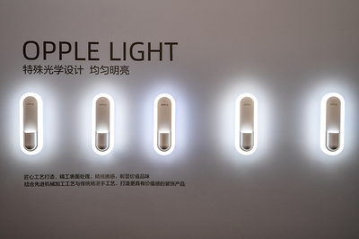 当智能科技照亮生活,欧普智能全屋照明方案全体验