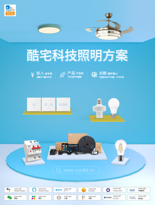 智能照明行业暗藏千亿商机,传统照明企业如何把握新机会?