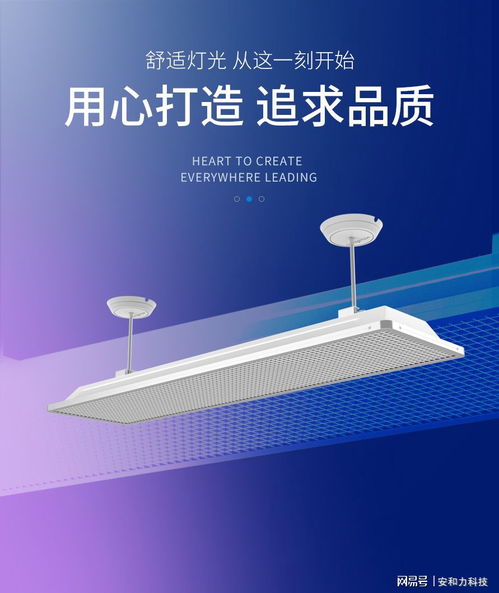 教室格栅照明灯 黑板照明灯 安和力科技
