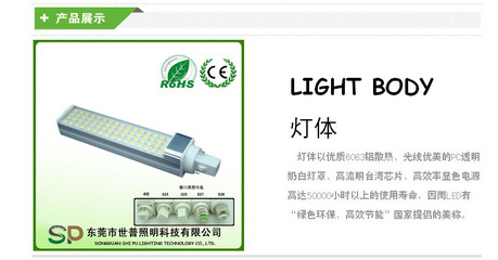 方型横插灯 G24/E27接口 13W大功率 4并16串64珠图片,方型横插灯 G24/E27接口 13W大功率 4并16串64珠图片大全,东莞市世普照明科技(销售部:杨婷女士)-
