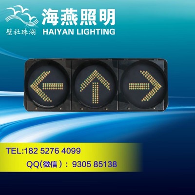 西安行人信号灯可加工定制图片|西安行人信号灯可加工定制产品图片由扬州市海燕节能照明科技公司生产提供-