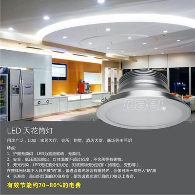 【珠海市大易照明】价格,厂家,图片,筒灯,珠海市大易照明科技-