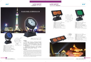 光耀未来 探索广东省康仕达数码照明科技的创新之路